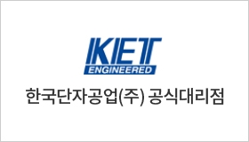 한국잔자공업(주) 공식대리점